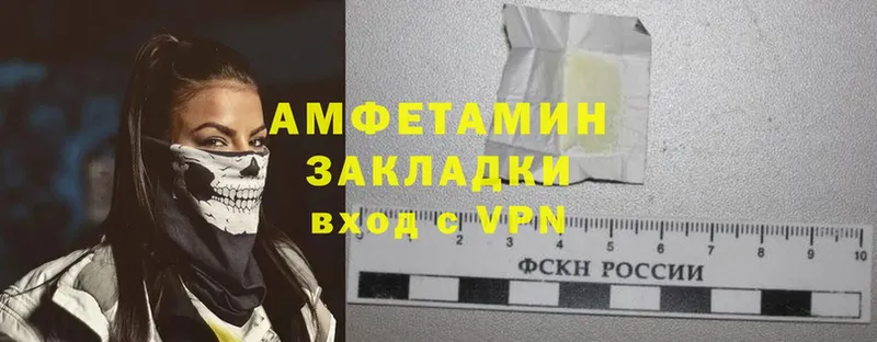 Amphetamine VHQ  hydra зеркало  Ершов  продажа наркотиков 